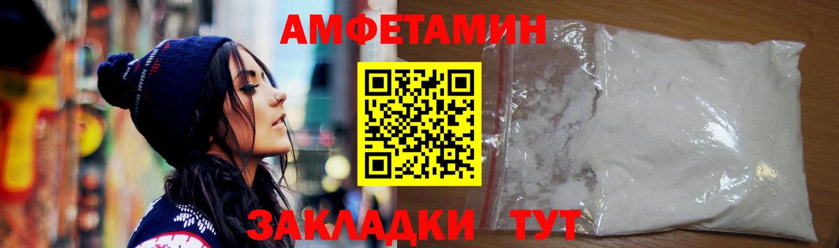 Amphetamine Premium  Вход с VPN  Вязники 