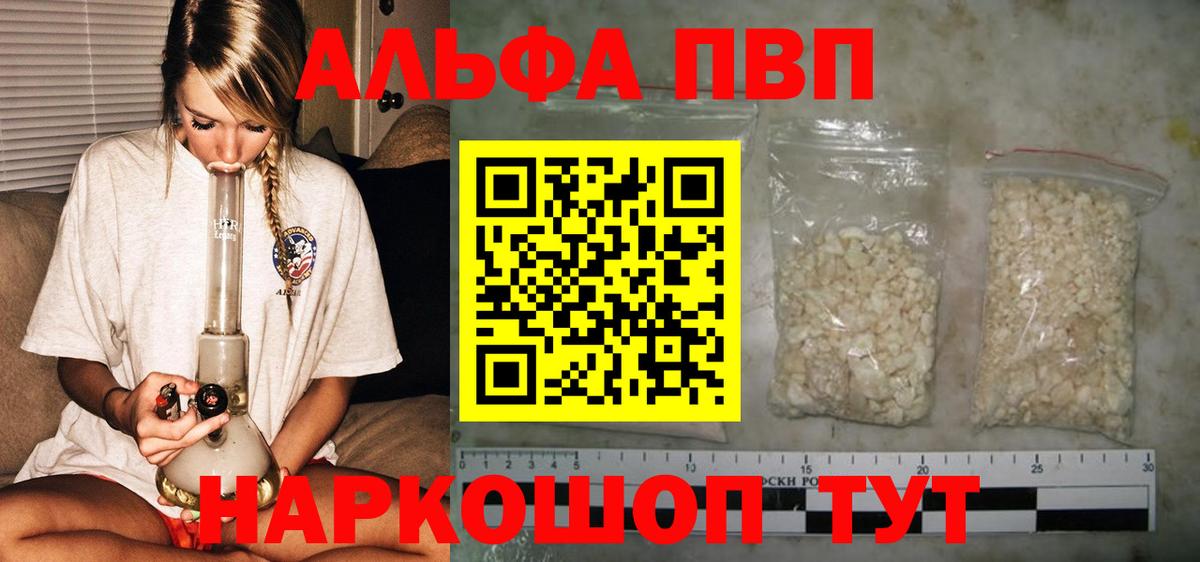Alpha PVP Crystall Вязники