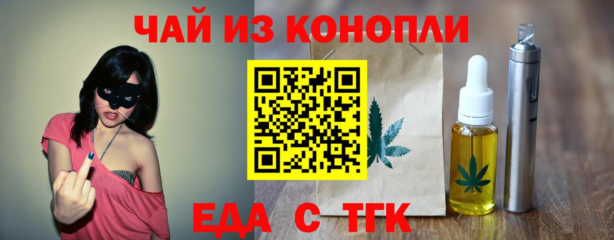 Cannafood конопля  Вход с VPN  Вязники 