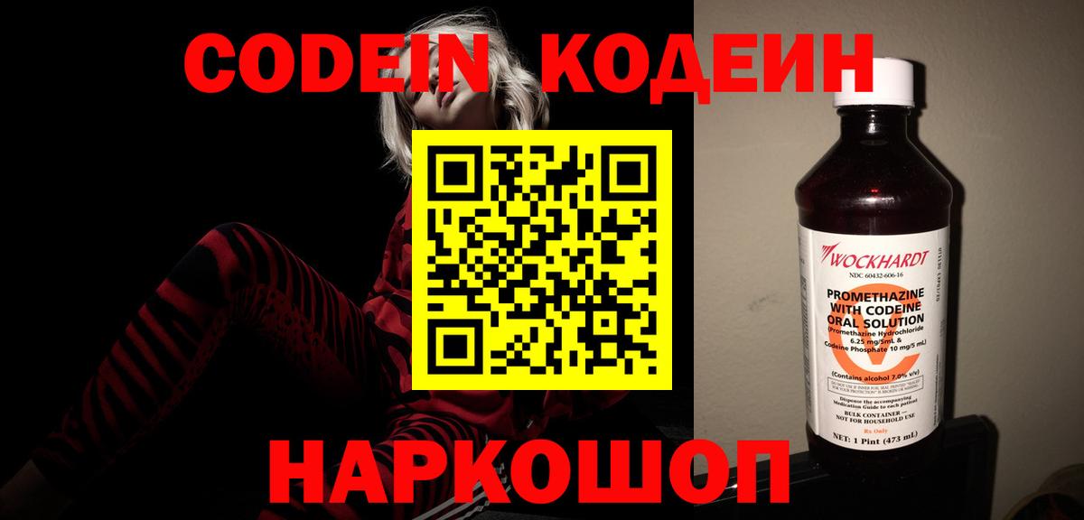 Вязники  купить наркотики сайты  Вход с VPN  Кодеиновый сироп Lean Purple Drank 