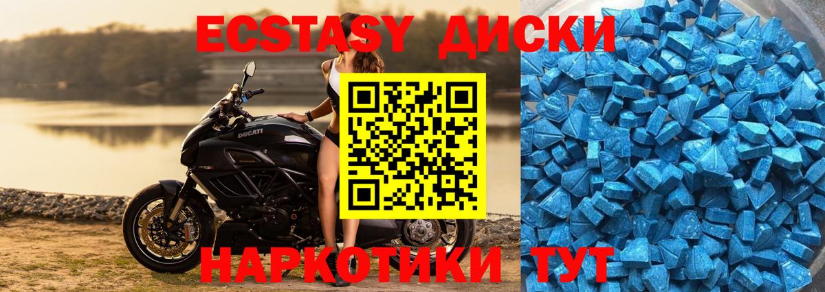 ЭКСТАЗИ 280мг  гидра как войти  наркота  Вязники  Ecstasy  Вход с VPN 