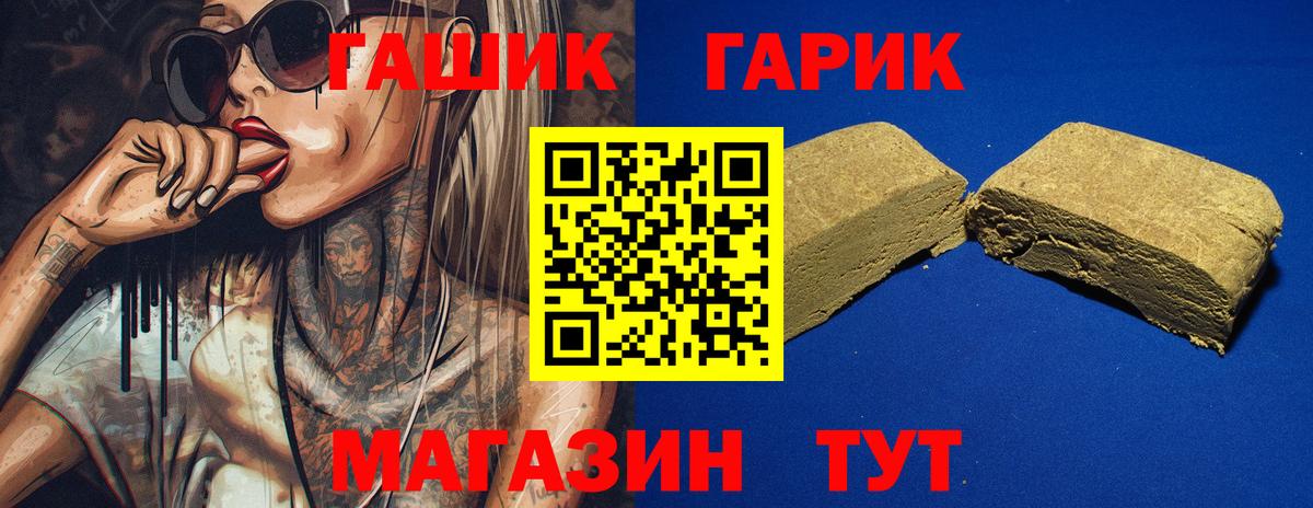 ГАШ Premium  Вход с VPN  Гашиш  Гашиш Cannabis  Вязники 