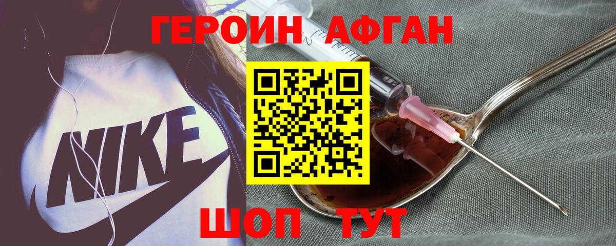 ГЕРОИН гречка  ГЕРОИН  Вязники  Вход с VPN 