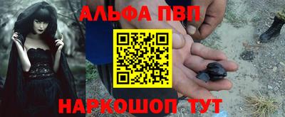 альфа пвп VHQ Татарск