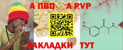 альфа пвп VHQ Татарск