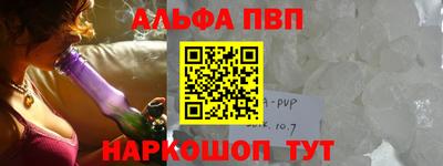 альфа пвп VHQ Татарск