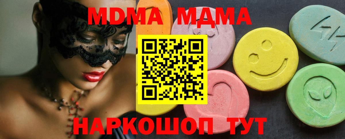 MDMA молли  МДМА молли  Вход с VPN  Вязники 