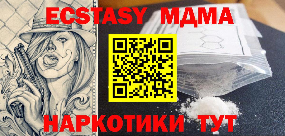 MDMA молли Вязники