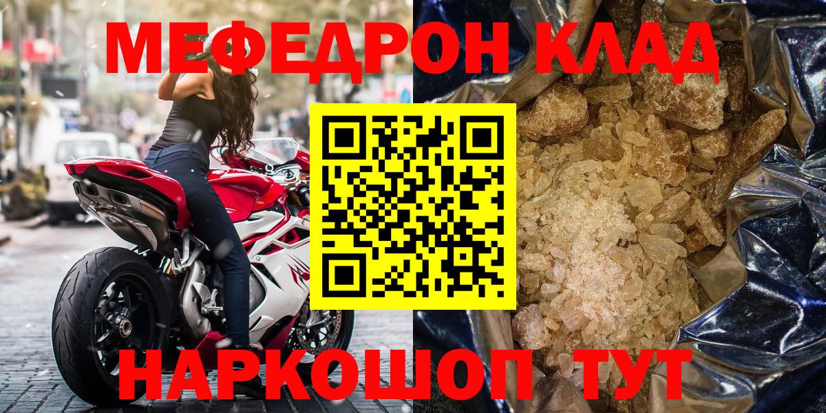 МЕФ  Меф 4 MMC  Вход с VPN  Вязники  Мефедрон mephedrone 
