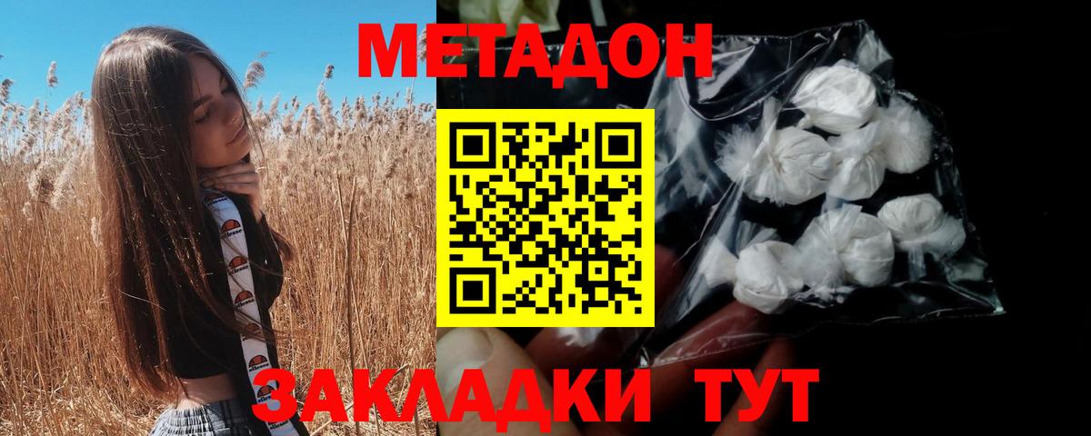 Метадон methadone  Метадон methadone  OMG рабочий сайт  Вязники  Вход с VPN 