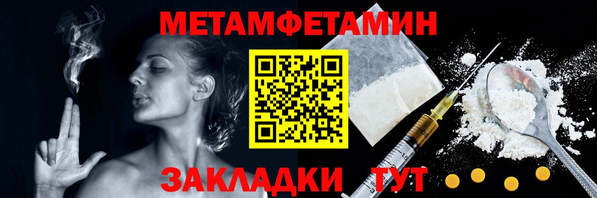 Первитин  Вход с VPN  Вязники  Первитин кристалл 