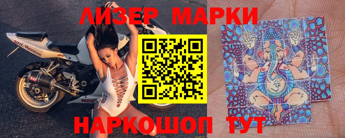 Вязники  Марки 25I-NBOMe 1,8мг  Наркотические марки  Вход с VPN 