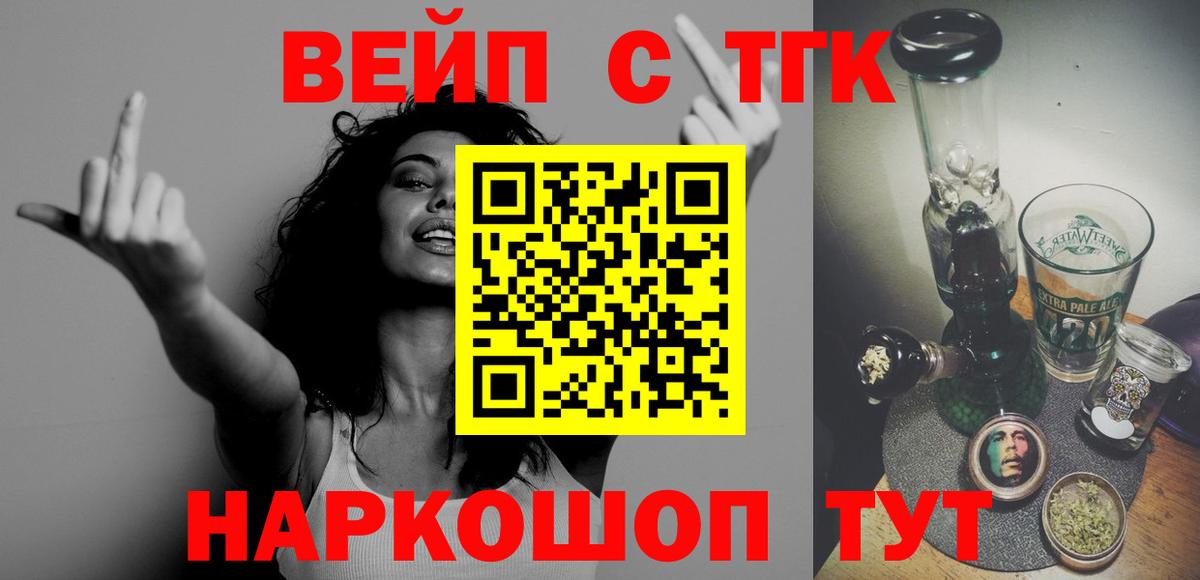 Вязники  Дистиллят ТГК вейп с тгк  ТГК вейп  Вход с VPN 