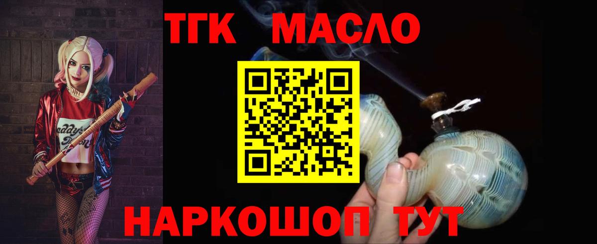 ТГК жижа Вязники